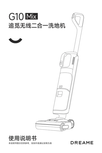 dreame追觅 W2439R-中版